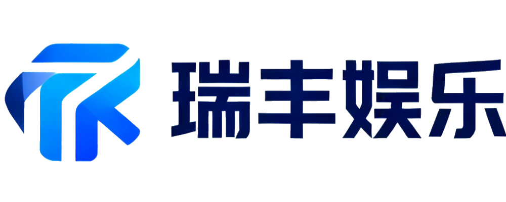 瑞丰娱乐